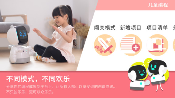 小丹釹媧編程實驗室air(nuwa codelab air) v1.0.28 安卓版 1