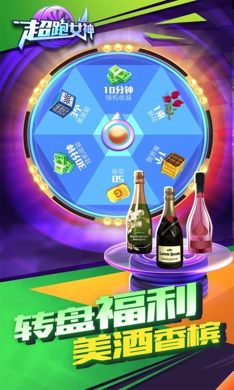 超跑女神手游 v1.0.0 安卓版 0