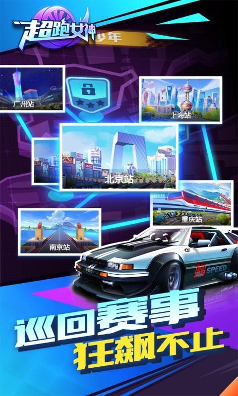 超跑女神手游 v1.0.0 安卓版 3