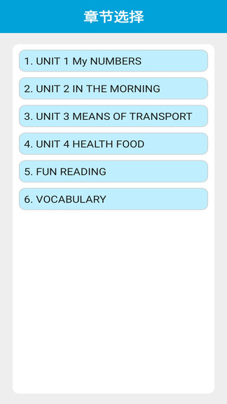 清華版小學(xué)英語一年級下冊 v1.0.1 安卓版 3