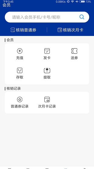 仝心智付管理系統(tǒng) 仝心智付管理系統(tǒng)下載