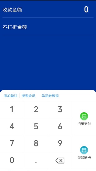 仝心智付管理系統(tǒng)最新版 v1.37.2 安卓版 2