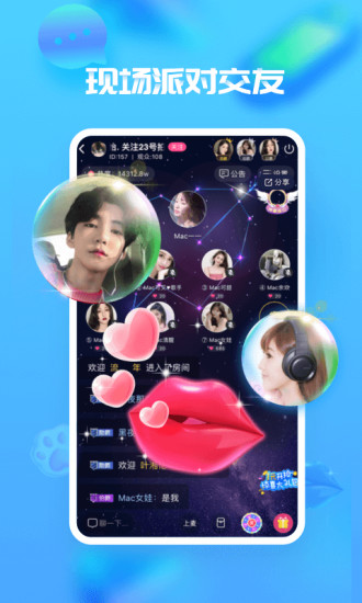甜心喵app v1.2.3 安卓版 1