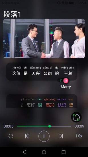 微漢語(yǔ)app v1.8.2 安卓版 0