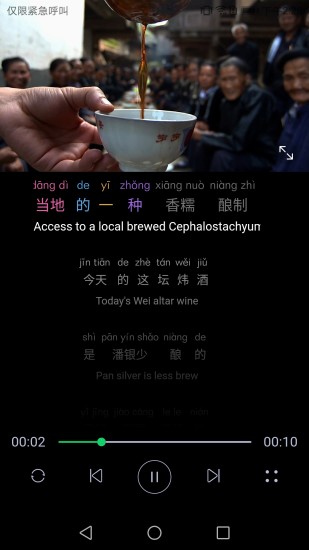 微漢語(yǔ)app v1.8.2 安卓版 1
