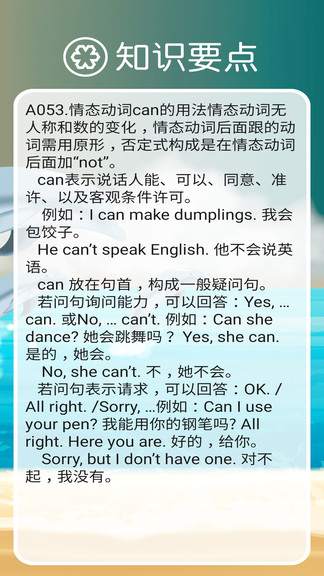 人教版sl新起點(diǎn)英語二年級(jí)下冊 v1.1.0 安卓版 3