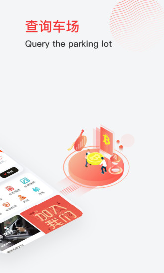 幫駐停車 v5.1.7 安卓版 0