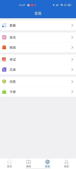 輕思課堂 v1.0.0 安卓版 1