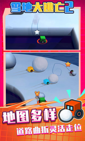雪地大逃亡2春節(jié)版 v1.0 安卓版 2