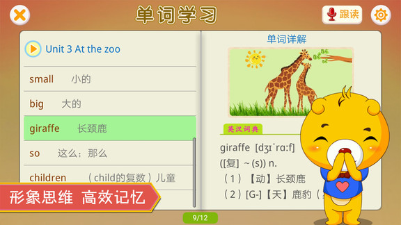 人教pep小學(xué)英語(yǔ)全套 v4.2.116 安卓版 3