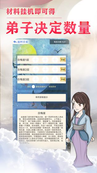 我的門派天下第一手游 v1.0.1 安卓版 2