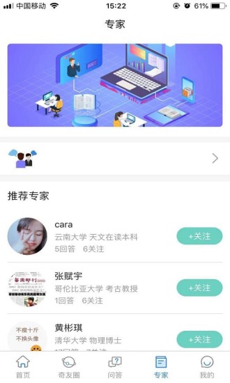 好奇app 好奇app下载
