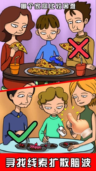 腦洞第一名手游下載