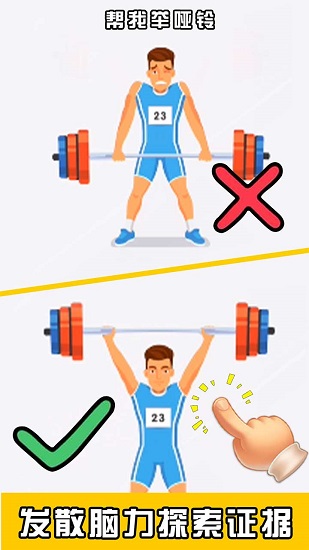 腦洞第一名手游 v1.0.1 安卓版 3
