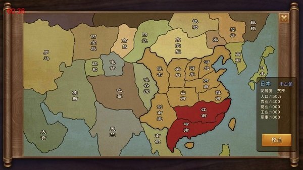 陛下駕到手游下載