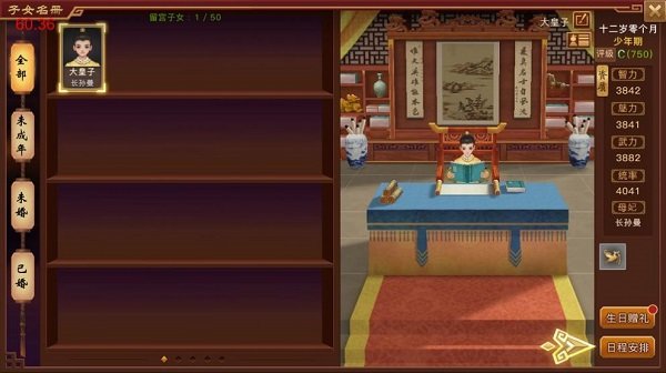 陛下駕到最新版 v2.0.0 安卓版 3