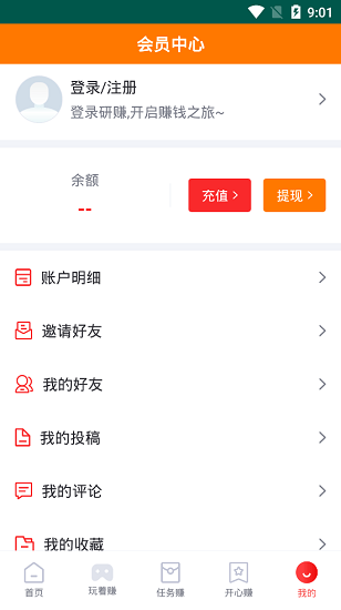 研賺官方版 v1.2.0 安卓版 0