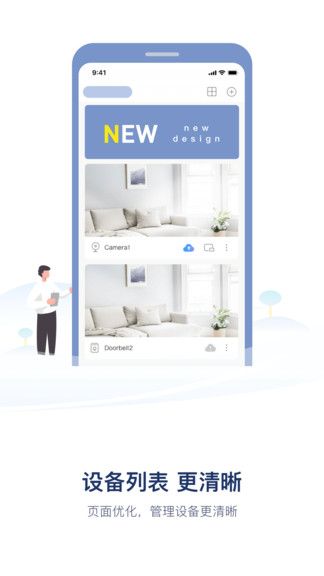hisee se攝像頭監(jiān)控軟件 v5.1071.3.9026 最新版 2