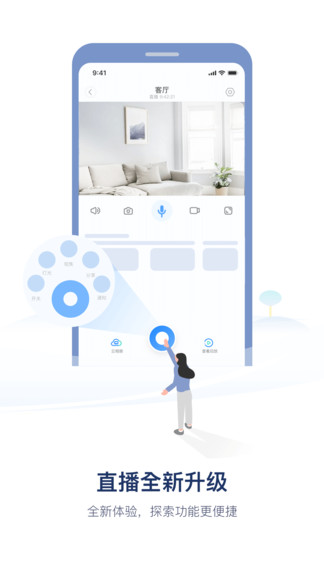 hisee se攝像頭監(jiān)控軟件 v5.1071.3.9026 最新版 3