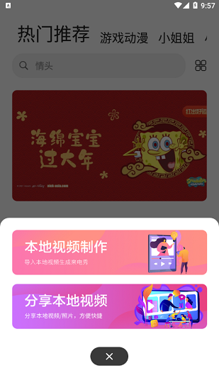 來(lái)電秀醬官方版 v1.0.4 安卓版 1