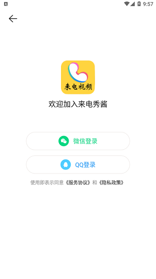 來(lái)電秀醬官方版 來(lái)電秀醬官方版下載