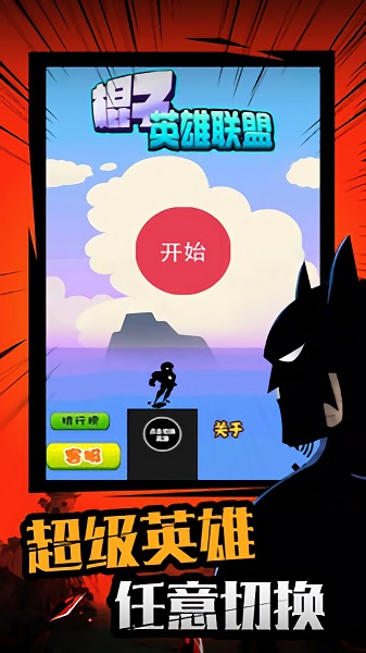 棍子英雄聯(lián)盟手機(jī)版下載 棍子英雄聯(lián)盟手游下載