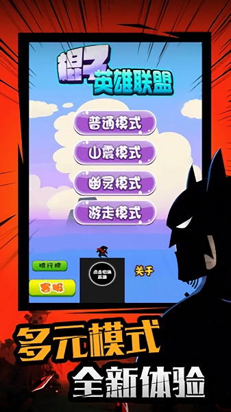 棍子英雄聯(lián)盟游戲 v1.0 安卓版 2