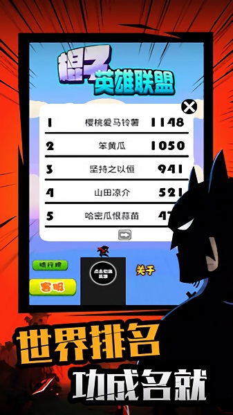 棍子英雄聯(lián)盟游戲 v1.0 安卓版 3