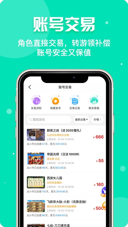 樂(lè)嗨玩游戲app v1.8 安卓版 1