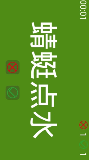 你比我猜軟件 v1.0 安卓版 3