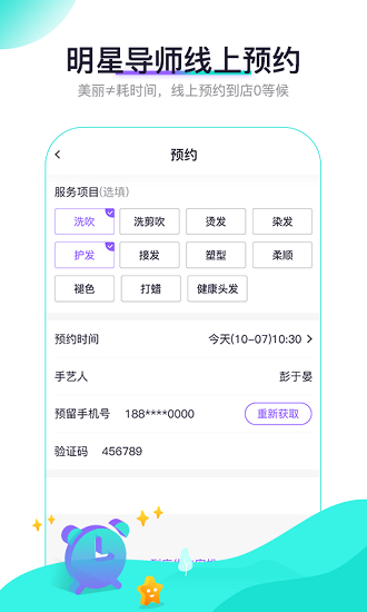 探星 v1.0 安卓版 1