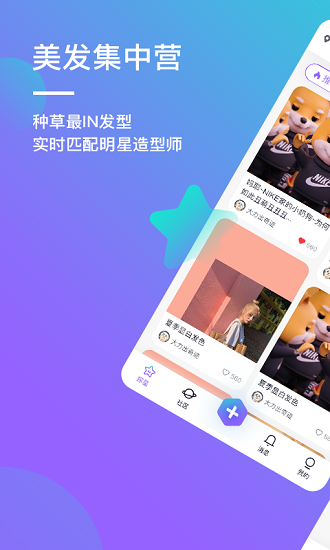 探星 v1.0 安卓版 2