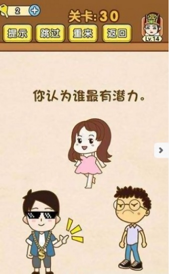 瘋狂腦達(dá)人游戲