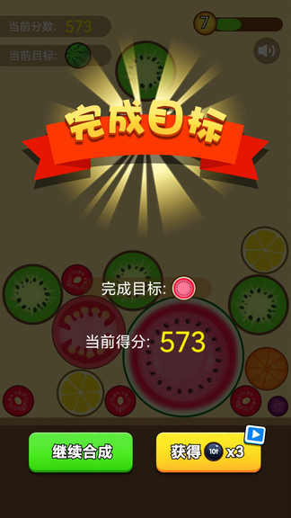 合成大西瓜過(guò)年版 v1.0.3 安卓春節(jié)版 0