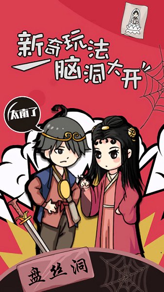 大佬同桌手游下載