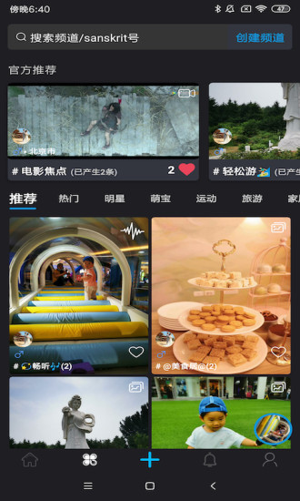 梵記短視頻平臺(tái) v1.1.0 安卓版 0