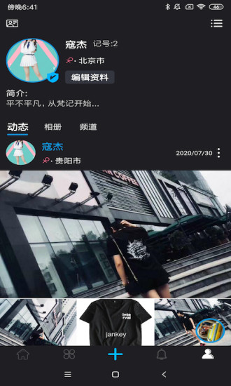 梵記短視頻平臺(tái) v1.1.0 安卓版 1