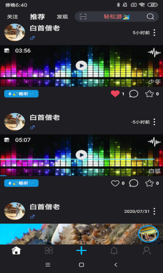 梵記短視頻平臺(tái)下載