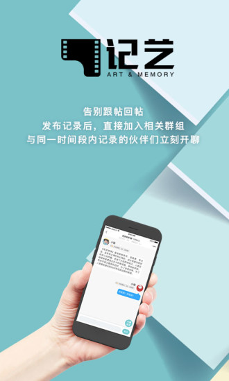 記藝官方版下載