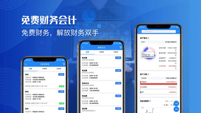 北斗erp進(jìn)銷存app v3.1.6 安卓版 3