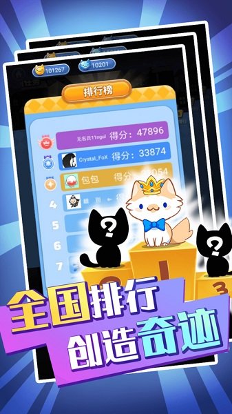 萌喵消消消官方賺錢版 v1.0.5 安卓版 0