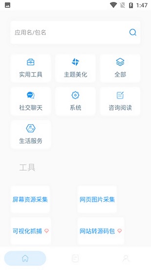 山盒app v2.9.8 安卓版 0