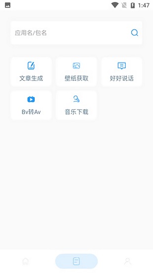 山盒app v2.9.8 安卓版 1