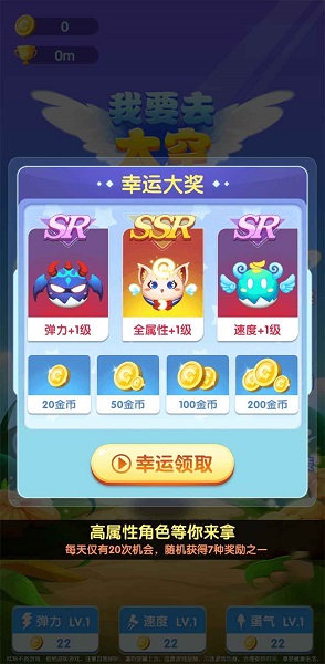 我要去太空手游 v1.3 安卓版 0