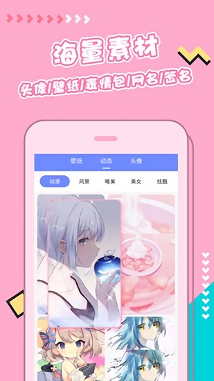 主題壁紙美化app v1.4.5 安卓版 0