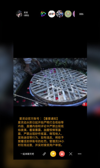 愛靈動(dòng)短視頻 v3.1.7 安卓版 0