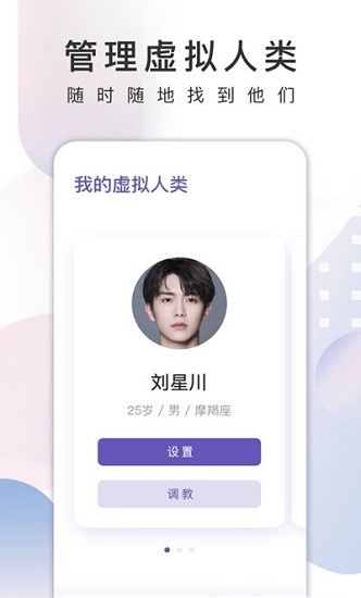 微軟小冰ios版 v6.3.0 iphone版 0