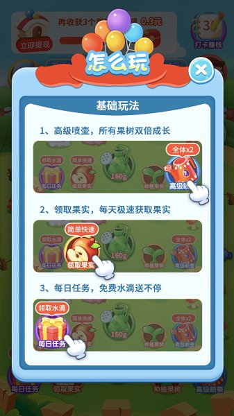 咱家果園app v1.0.3 安卓版 0