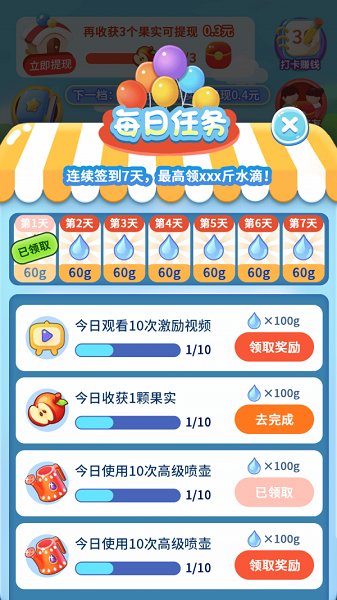 咱家果園app v1.0.3 安卓版 1