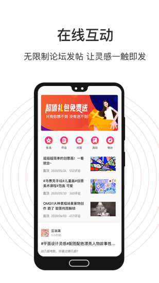 美術(shù)君 v1.0.9 安卓版 0